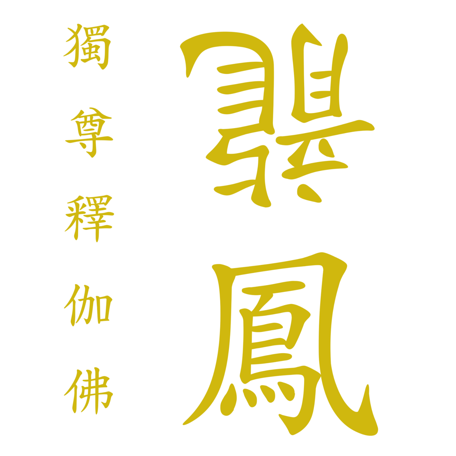 Yongbongdo